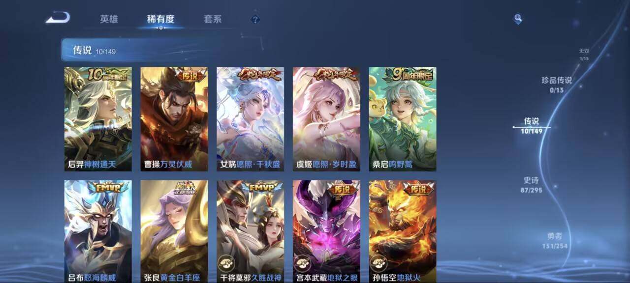 账号截图