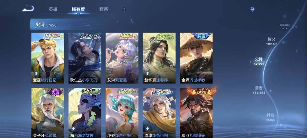 账号截图