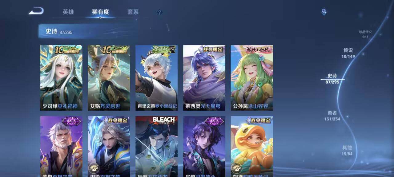 账号截图