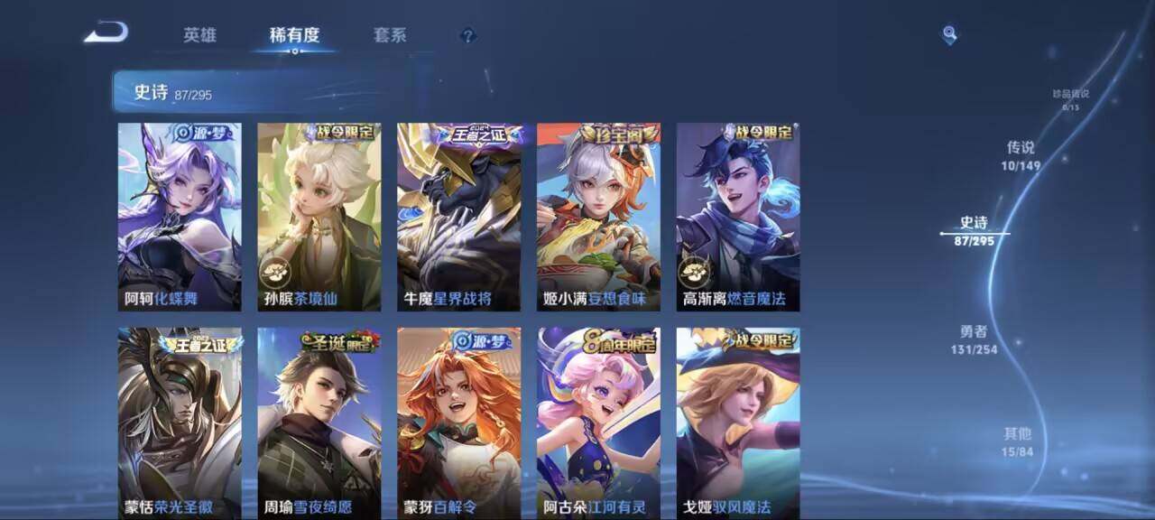 账号截图
