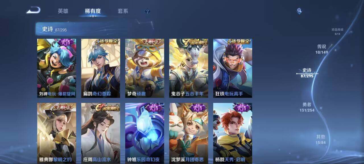 账号截图