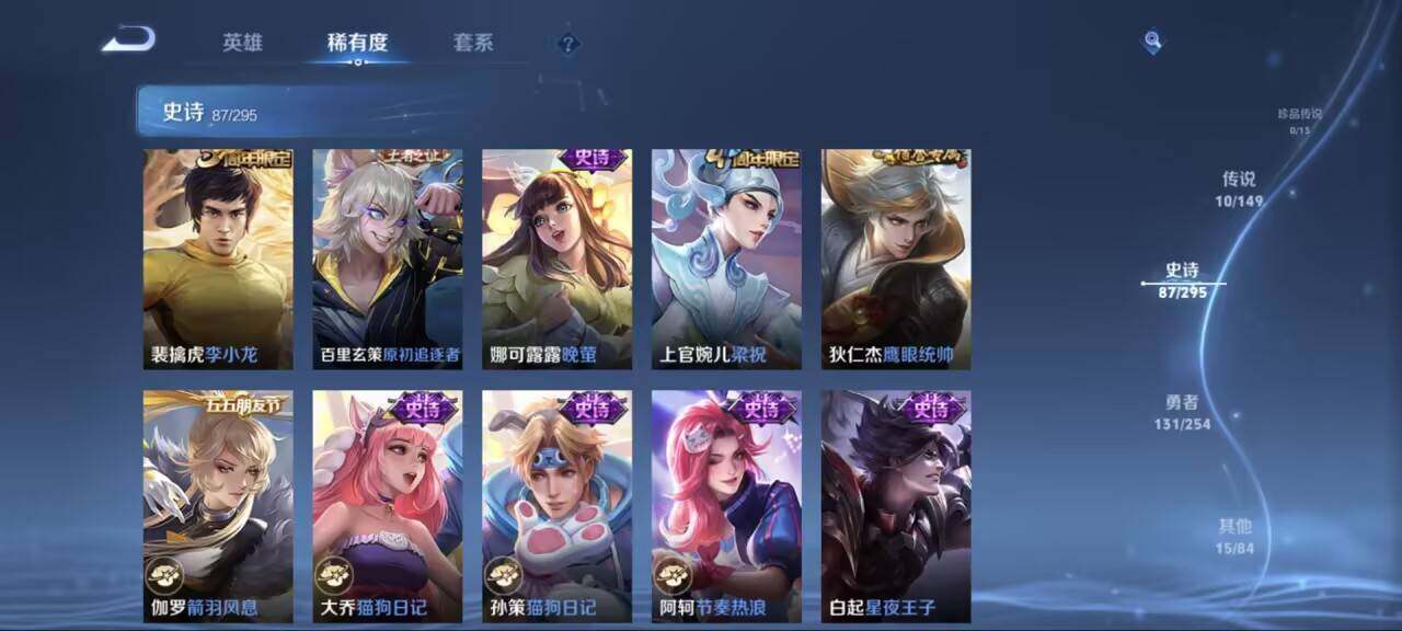 账号截图