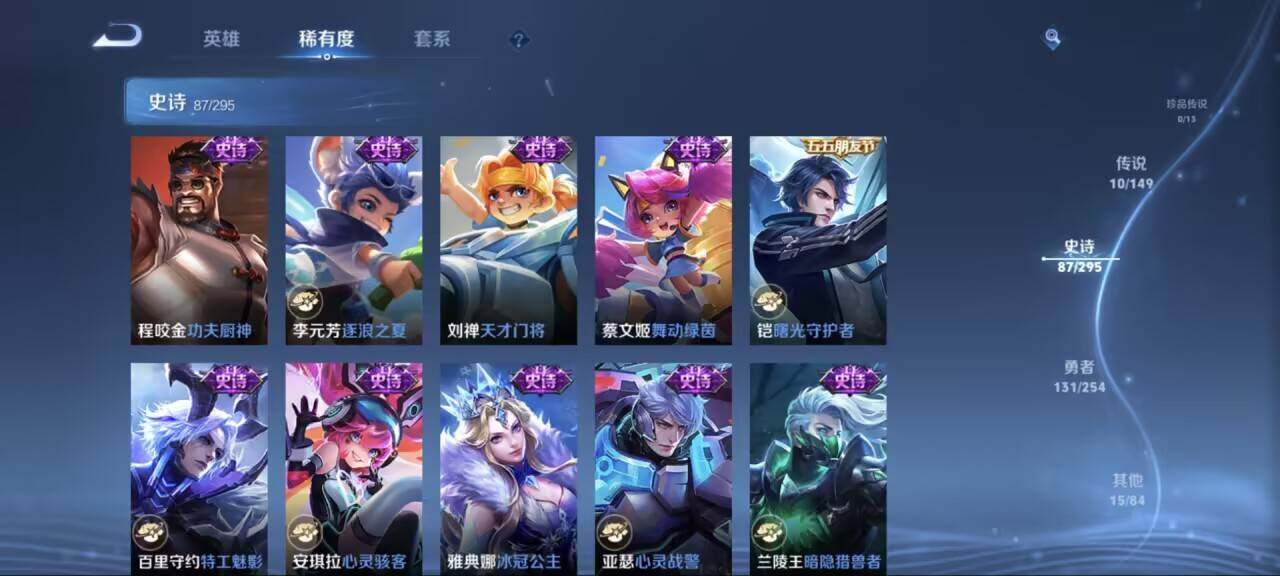 账号截图