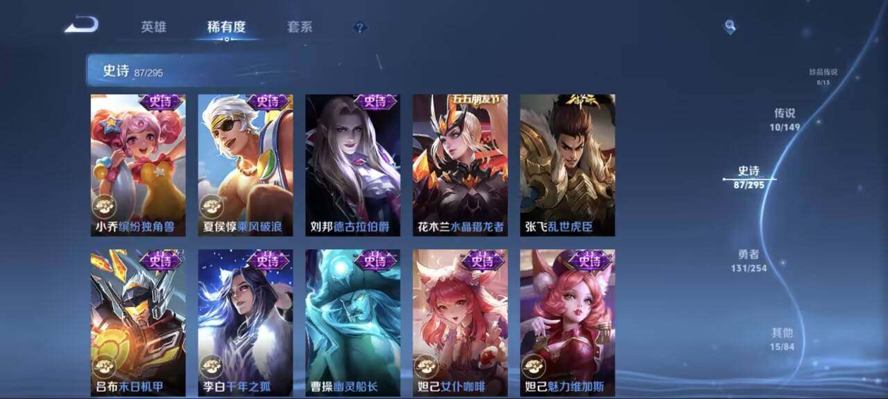 账号截图