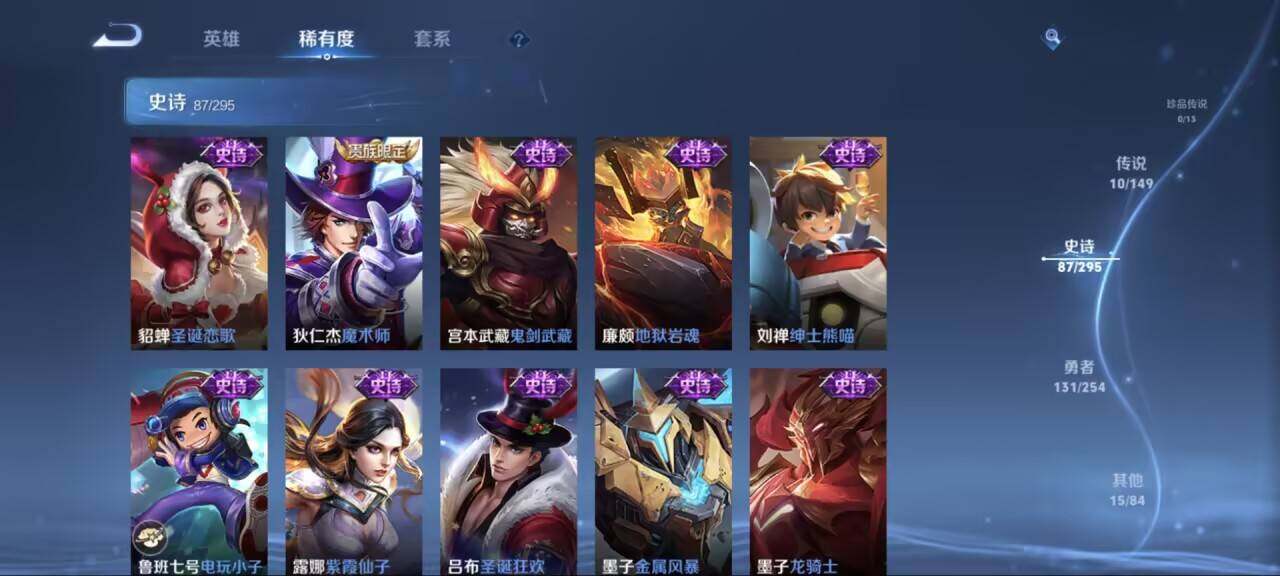 账号截图