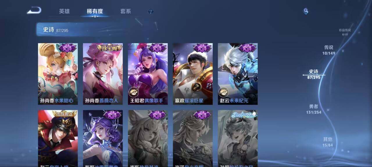 账号截图