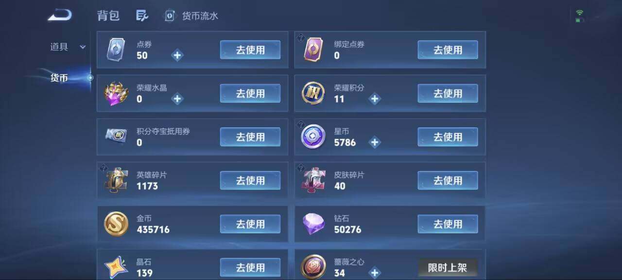 账号截图