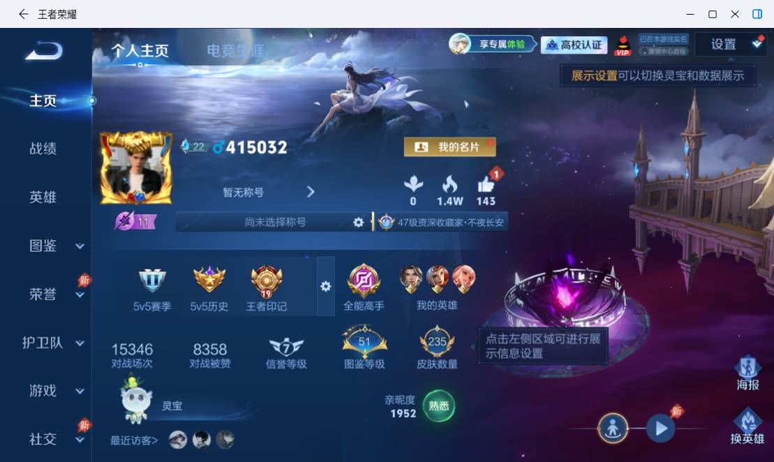 WZMMN4770340王者荣耀账号详情图8 WZMMN4770340王者荣耀账号详情图8
