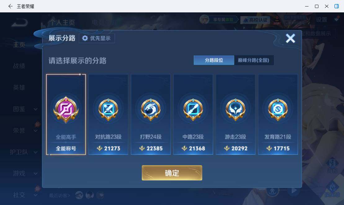 WZMMN4770340王者荣耀账号详情图9 WZMMN4770340王者荣耀账号详情图9