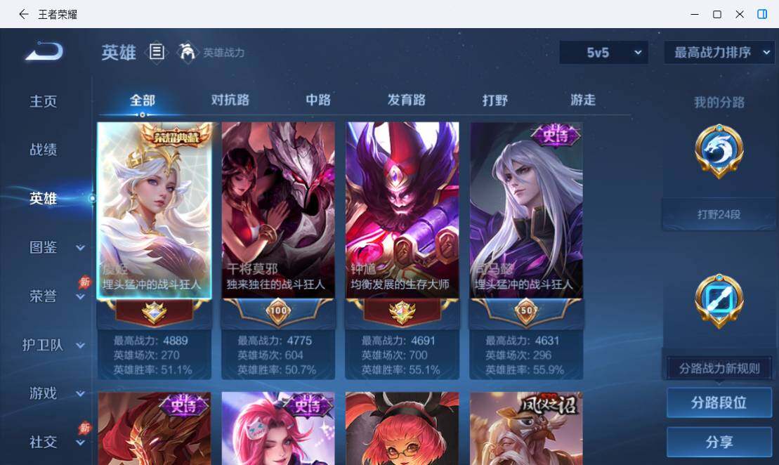 WZMMN4770340王者荣耀账号详情图10 WZMMN4770340王者荣耀账号详情图10