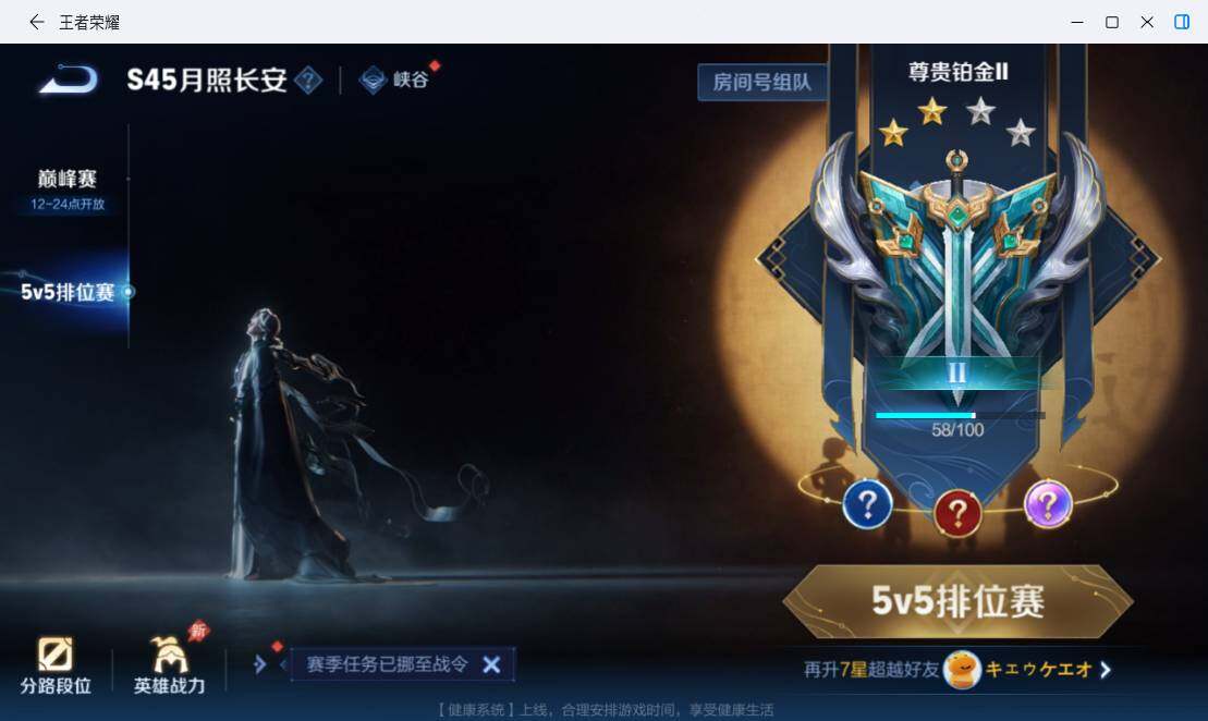 WZMMN4770340王者荣耀账号详情图13 WZMMN4770340王者荣耀账号详情图13