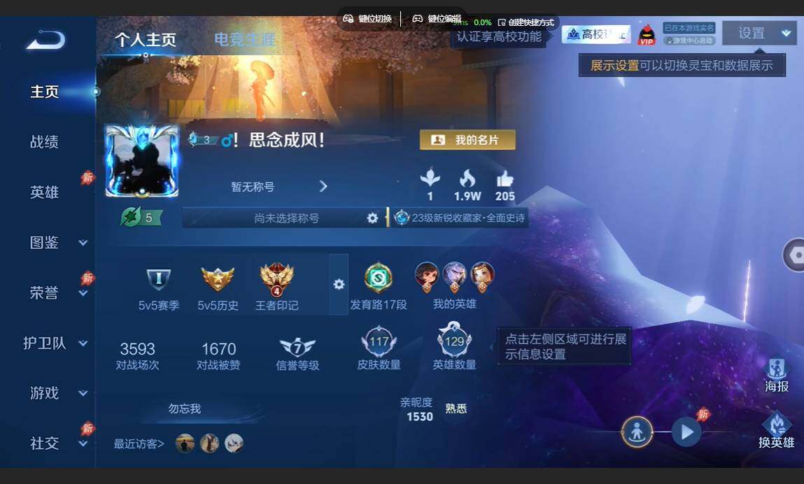WZBSY4788738王者荣耀账号详情图2 WZBSY4788738王者荣耀账号详情图2