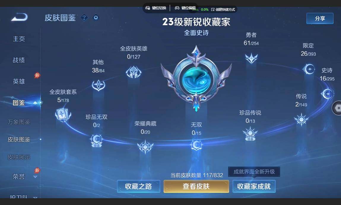 WZBSY4788738王者荣耀账号详情图4 WZBSY4788738王者荣耀账号详情图4