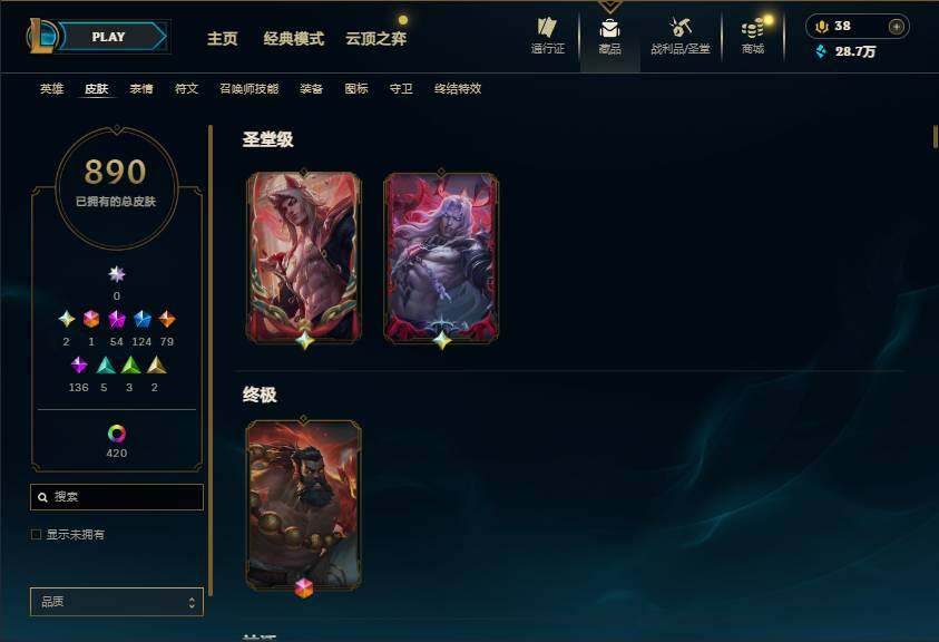 LOLEY459529英雄联盟账号详情图13 LOLEY459529英雄联盟账号详情图13