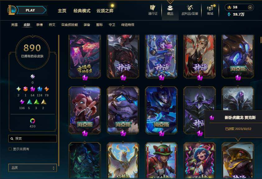 LOLEY459529英雄联盟账号详情图14 LOLEY459529英雄联盟账号详情图14