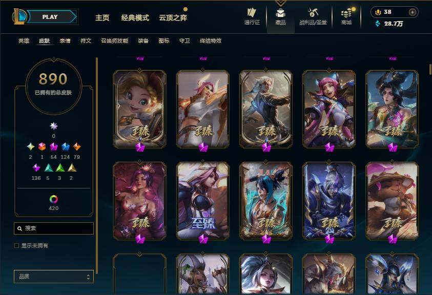 LOLEY459529英雄联盟账号详情图15 LOLEY459529英雄联盟账号详情图15