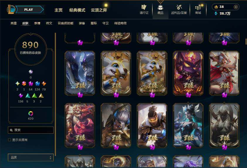 LOLEY459529英雄联盟账号详情图16 LOLEY459529英雄联盟账号详情图16