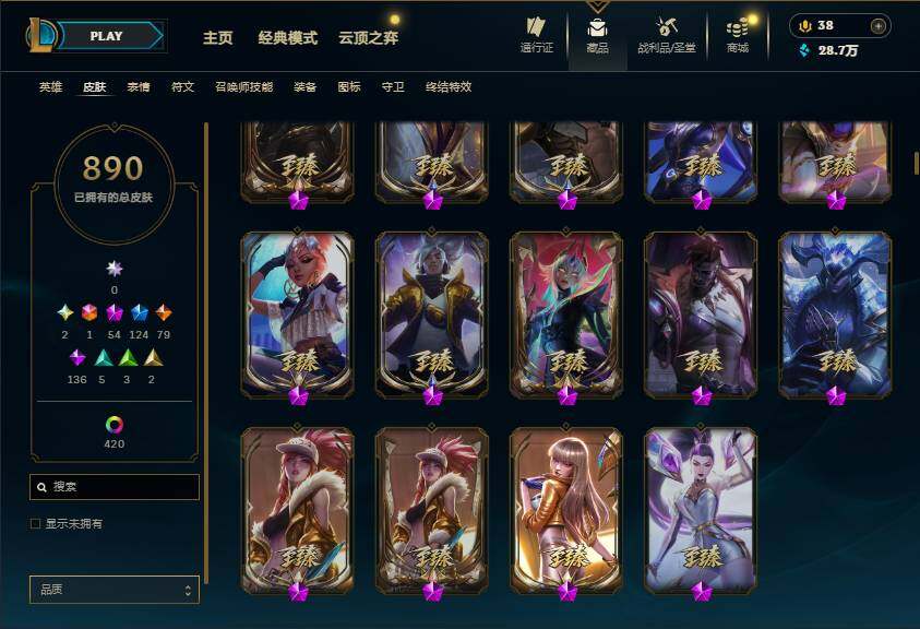 LOLEY459529英雄联盟账号详情图17 LOLEY459529英雄联盟账号详情图17
