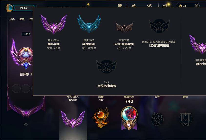LOLEY459529英雄联盟账号详情图18 LOLEY459529英雄联盟账号详情图18