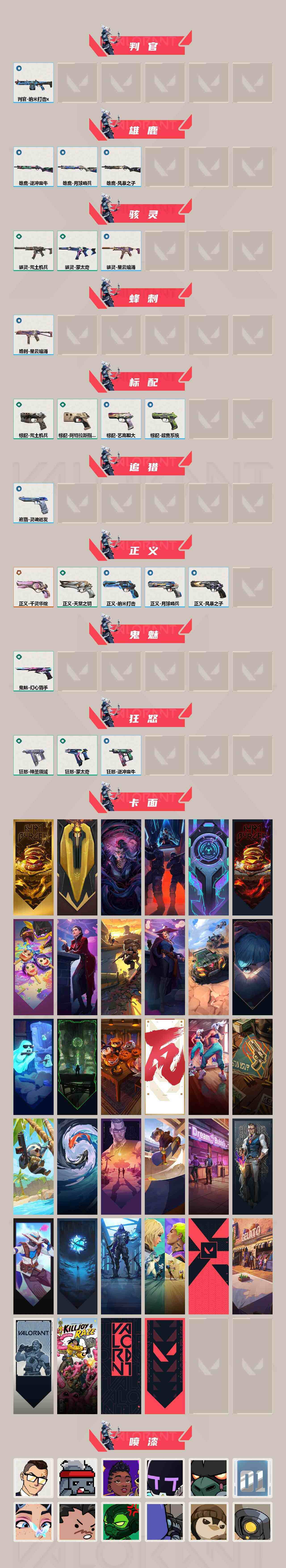 LOLEY459529英雄联盟账号详情图19 LOLEY459529英雄联盟账号详情图19