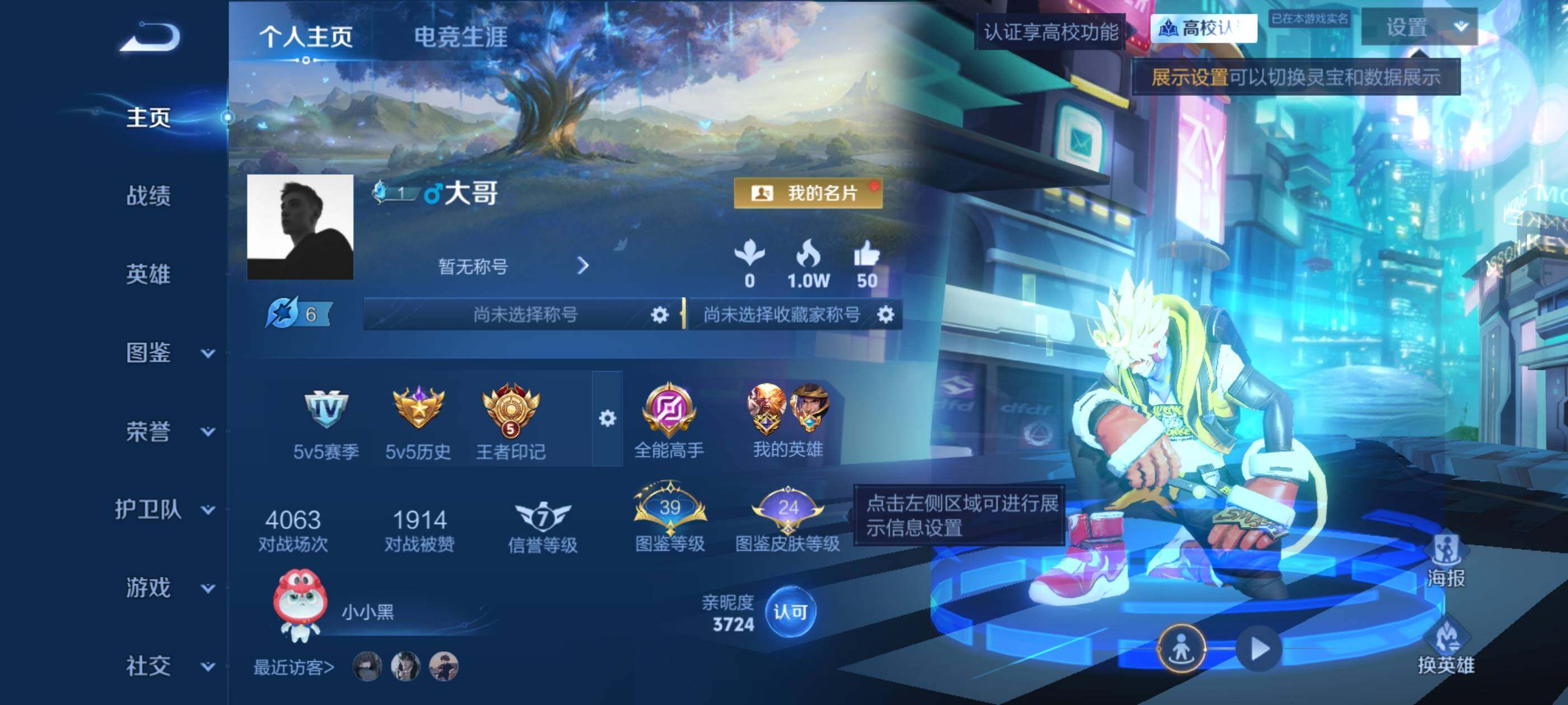 大图
