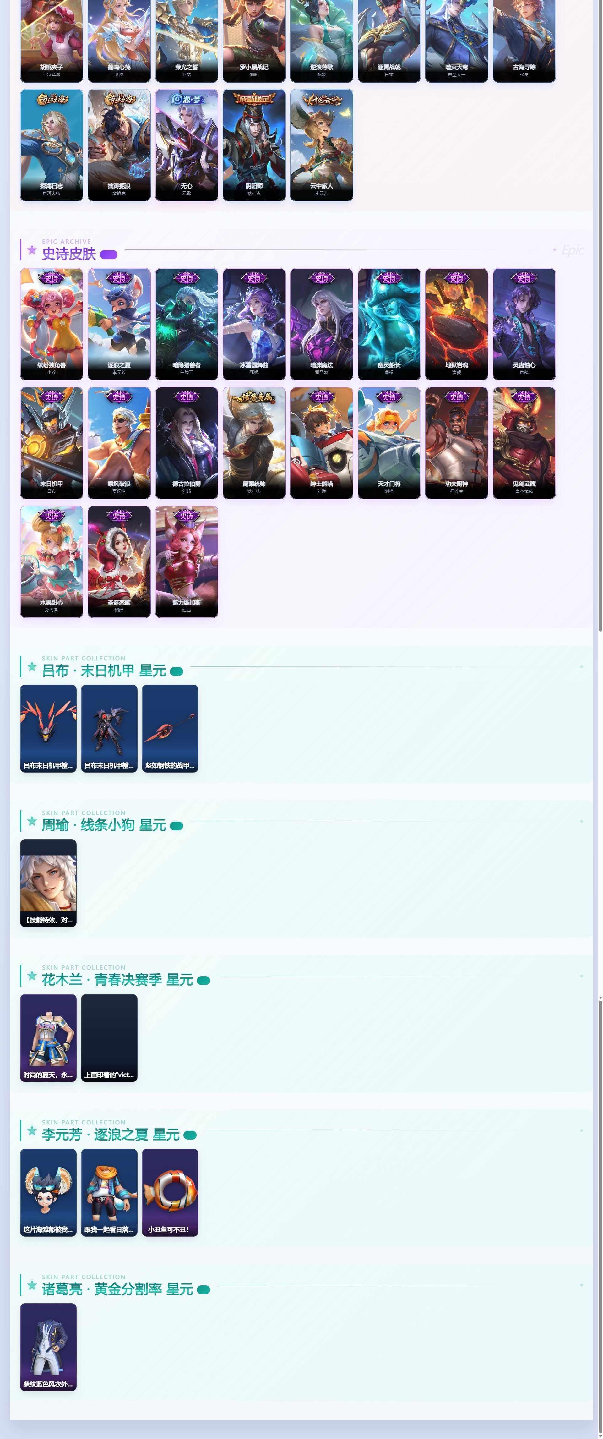 WZMMN4775407王者荣耀账号详情图4 WZMMN4775407王者荣耀账号详情图4