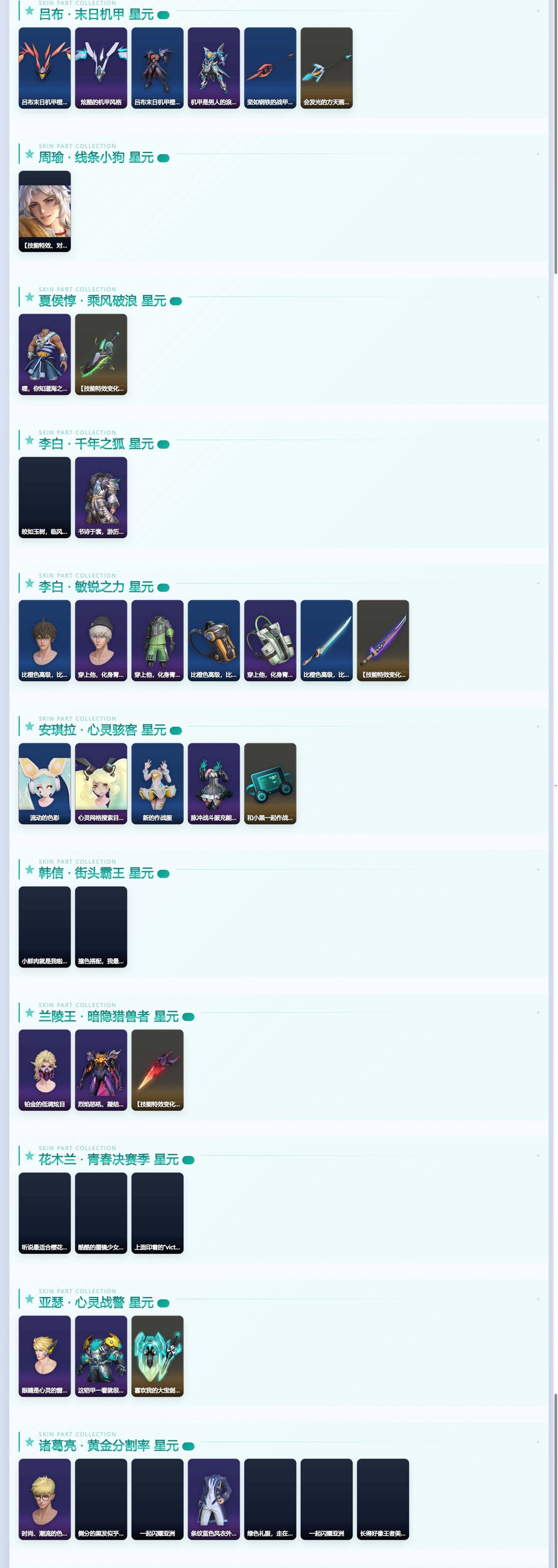 WZMMN4775478王者荣耀账号详情图5