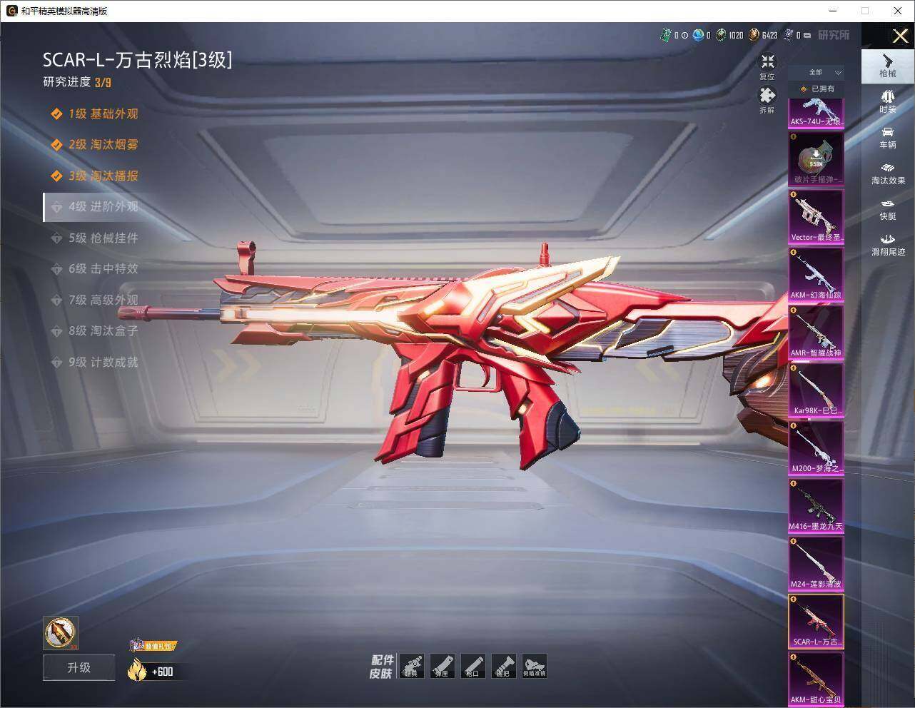 HPMMN4457009和平精英账号详情图10
