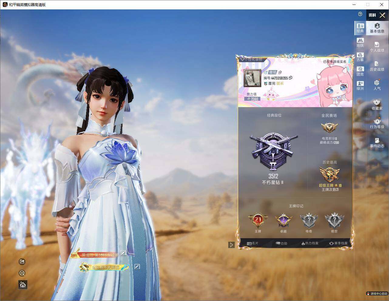 HPMMN4457009和平精英账号详情图11