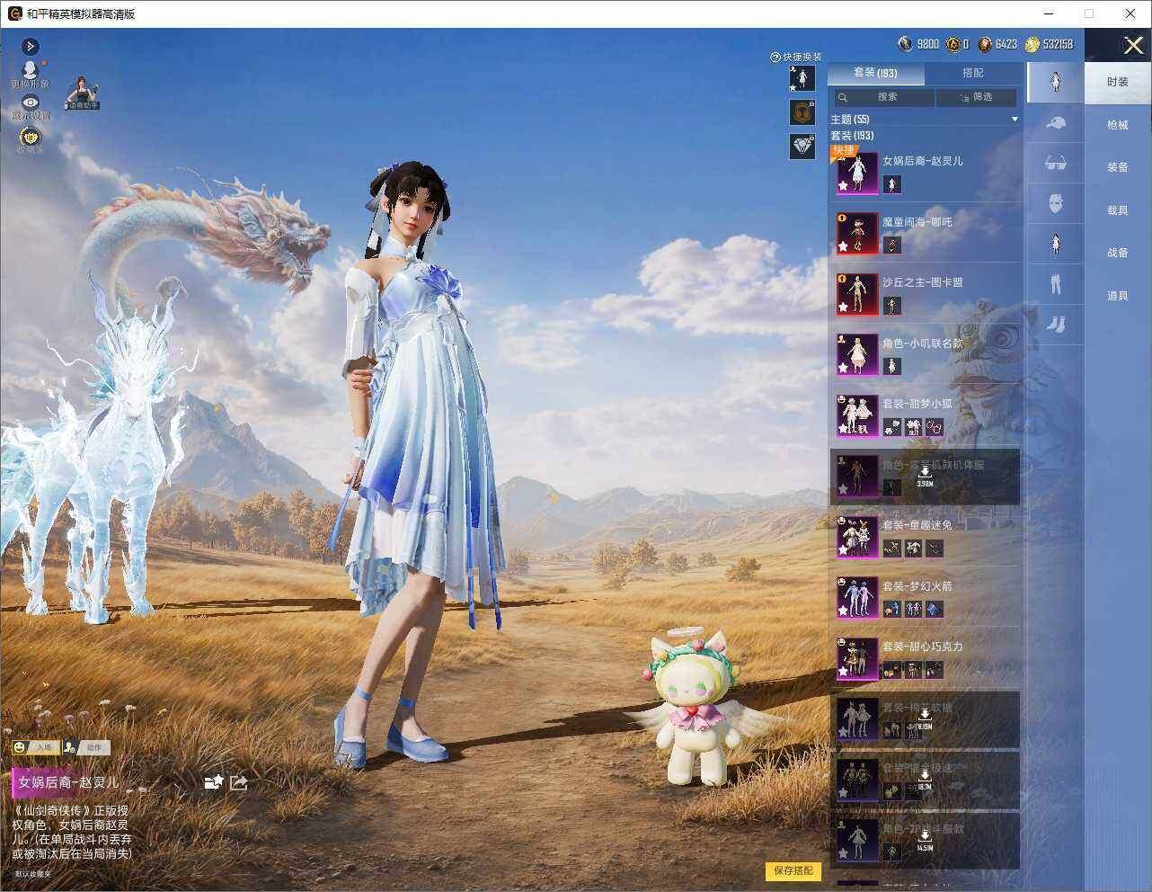 HPMMN4457009和平精英账号详情图12
