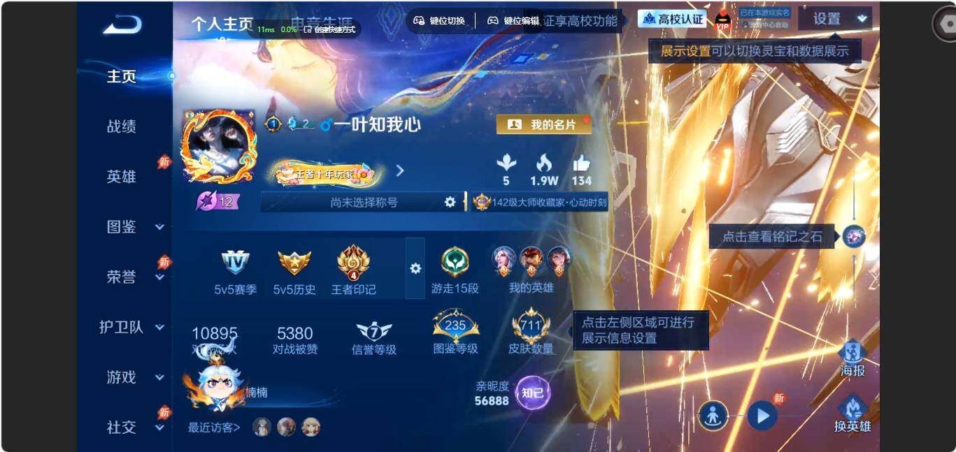 WZMMN4771545王者荣耀账号详情图3 WZMMN4771545王者荣耀账号详情图3