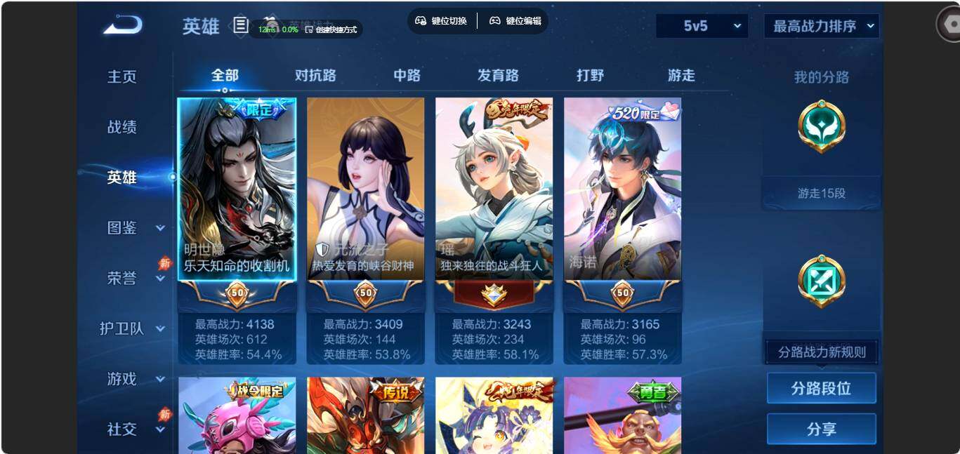 WZMMN4771545王者荣耀账号详情图4 WZMMN4771545王者荣耀账号详情图4