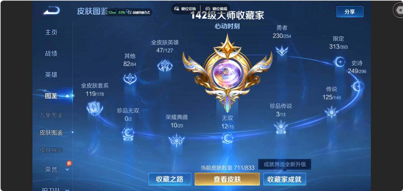 WZMMN4771545王者荣耀账号详情图6 WZMMN4771545王者荣耀账号详情图6