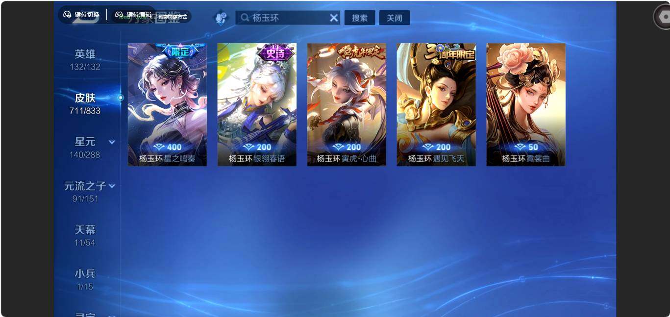 WZMMN4771545王者荣耀账号详情图8 WZMMN4771545王者荣耀账号详情图8