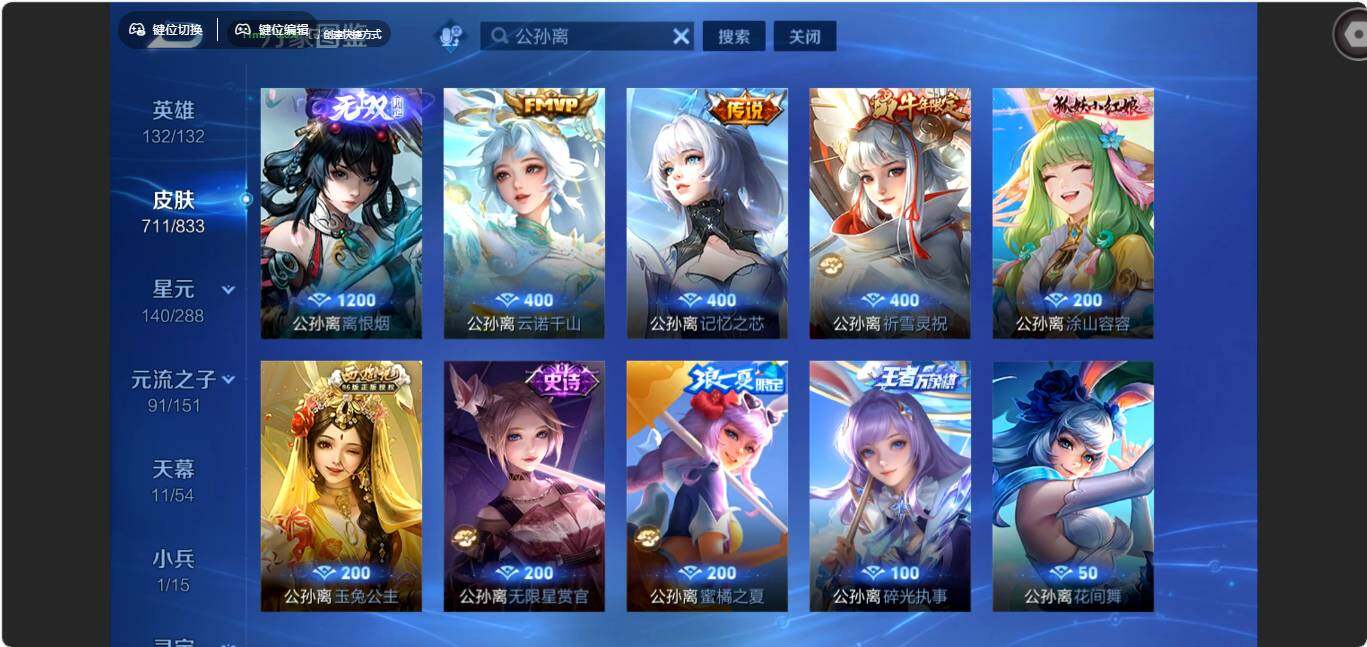WZMMN4771545王者荣耀账号详情图9 WZMMN4771545王者荣耀账号详情图9