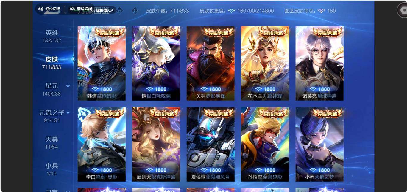 WZMMN4771545王者荣耀账号详情图10 WZMMN4771545王者荣耀账号详情图10