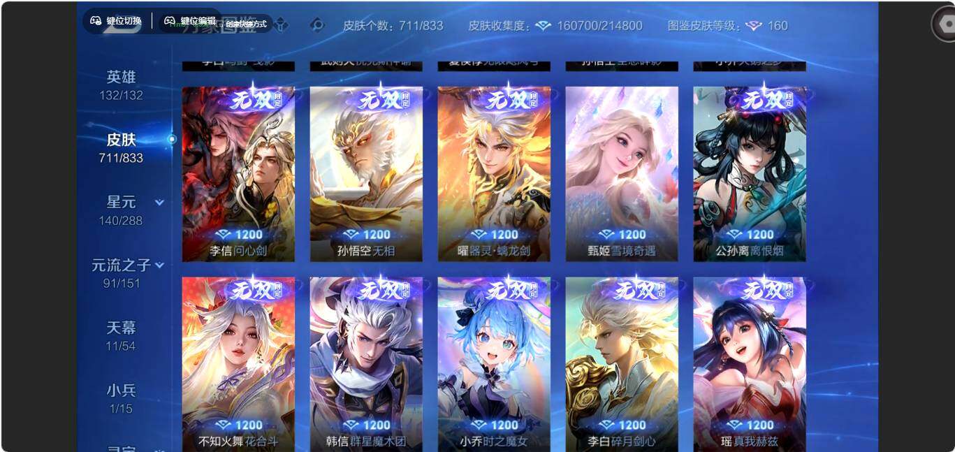 WZMMN4771545王者荣耀账号详情图11 WZMMN4771545王者荣耀账号详情图11
