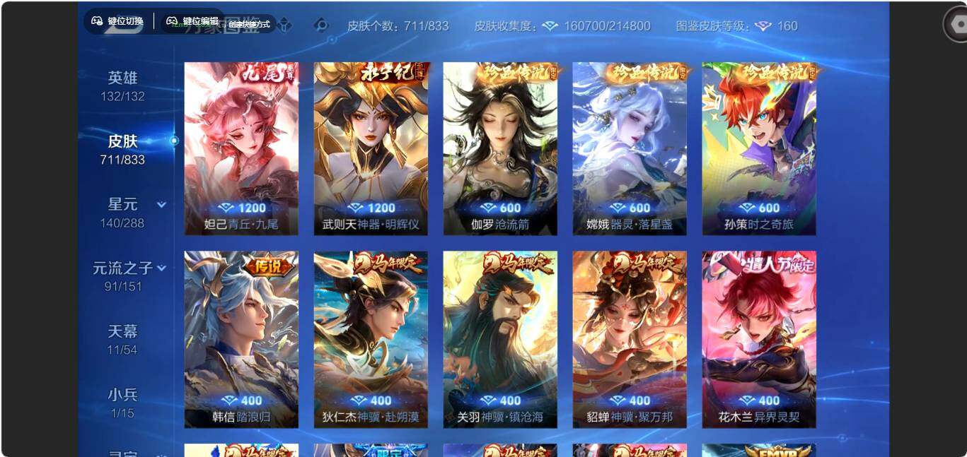 WZMMN4771545王者荣耀账号详情图12 WZMMN4771545王者荣耀账号详情图12