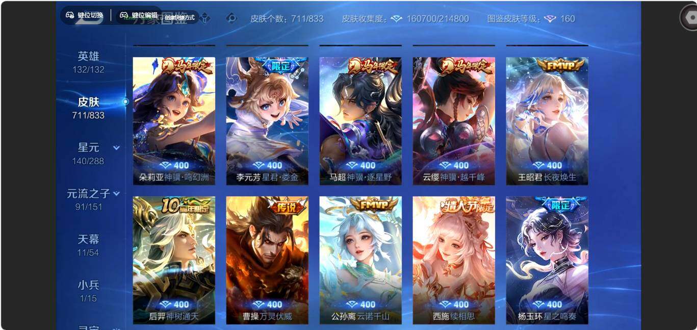 WZMMN4771545王者荣耀账号详情图13 WZMMN4771545王者荣耀账号详情图13