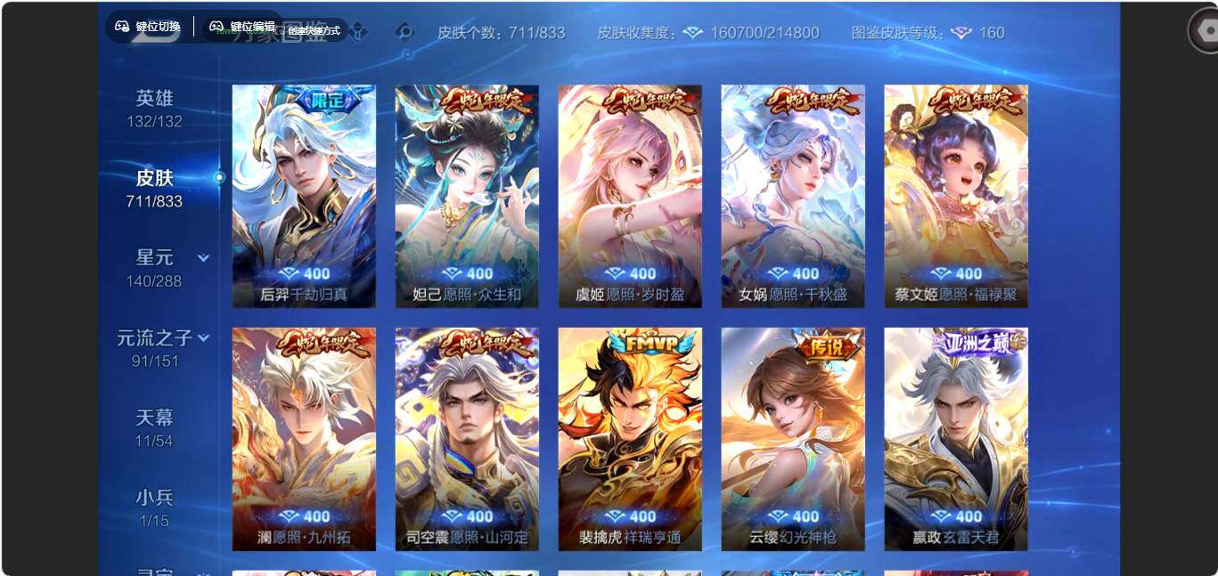 WZMMN4771545王者荣耀账号详情图14 WZMMN4771545王者荣耀账号详情图14