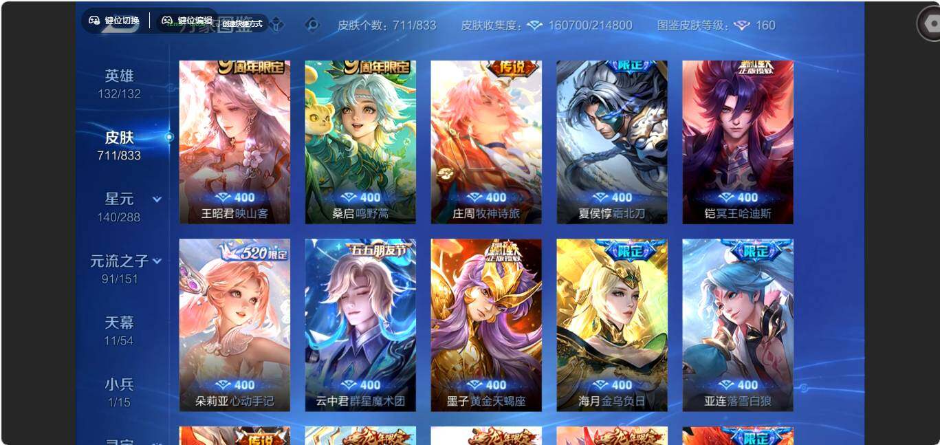 WZMMN4771545王者荣耀账号详情图15 WZMMN4771545王者荣耀账号详情图15