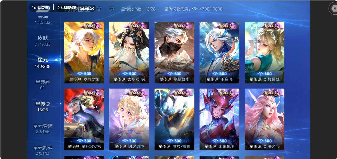 WZMMN4771545王者荣耀账号详情图16 WZMMN4771545王者荣耀账号详情图16