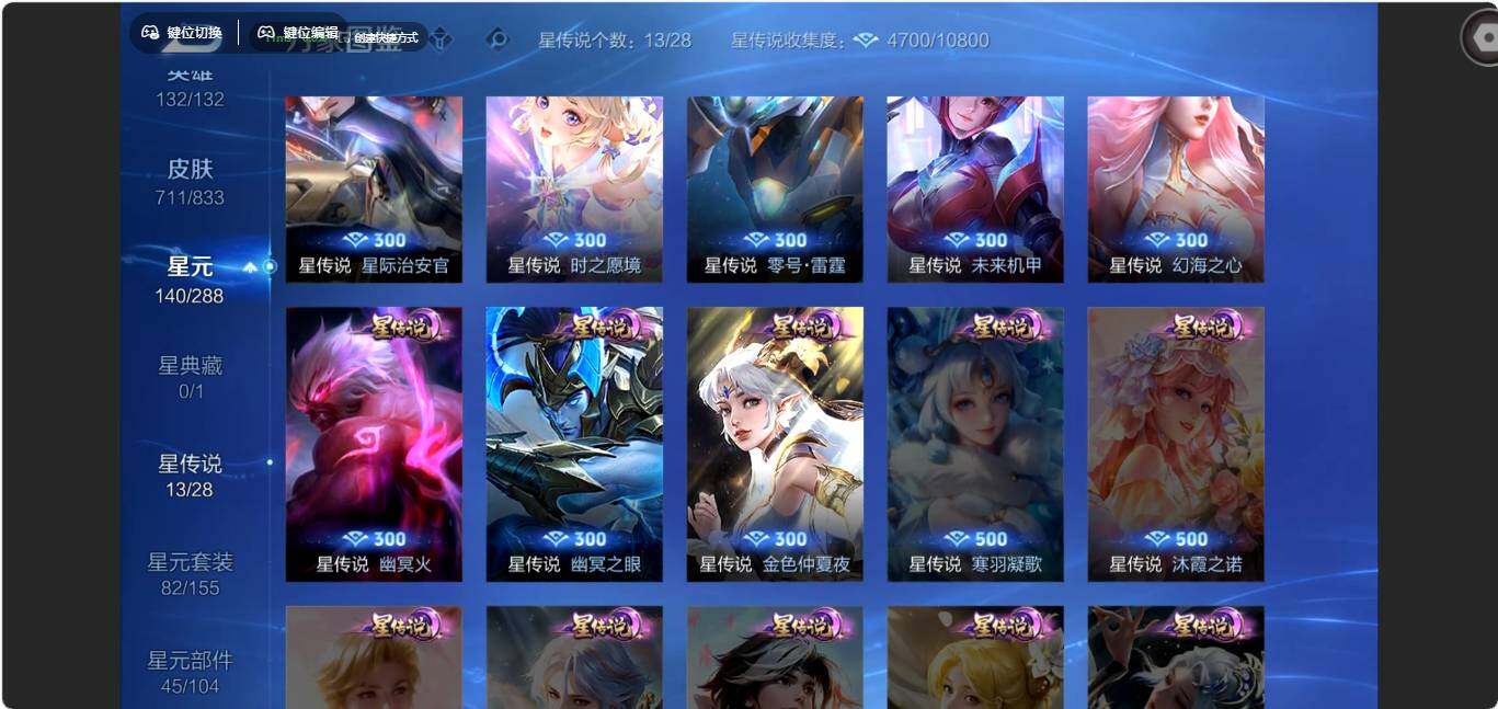 WZMMN4771545王者荣耀账号详情图17 WZMMN4771545王者荣耀账号详情图17