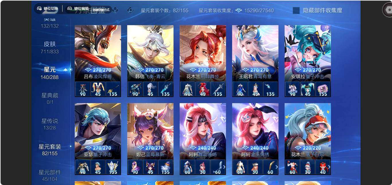 WZMMN4771545王者荣耀账号详情图18 WZMMN4771545王者荣耀账号详情图18