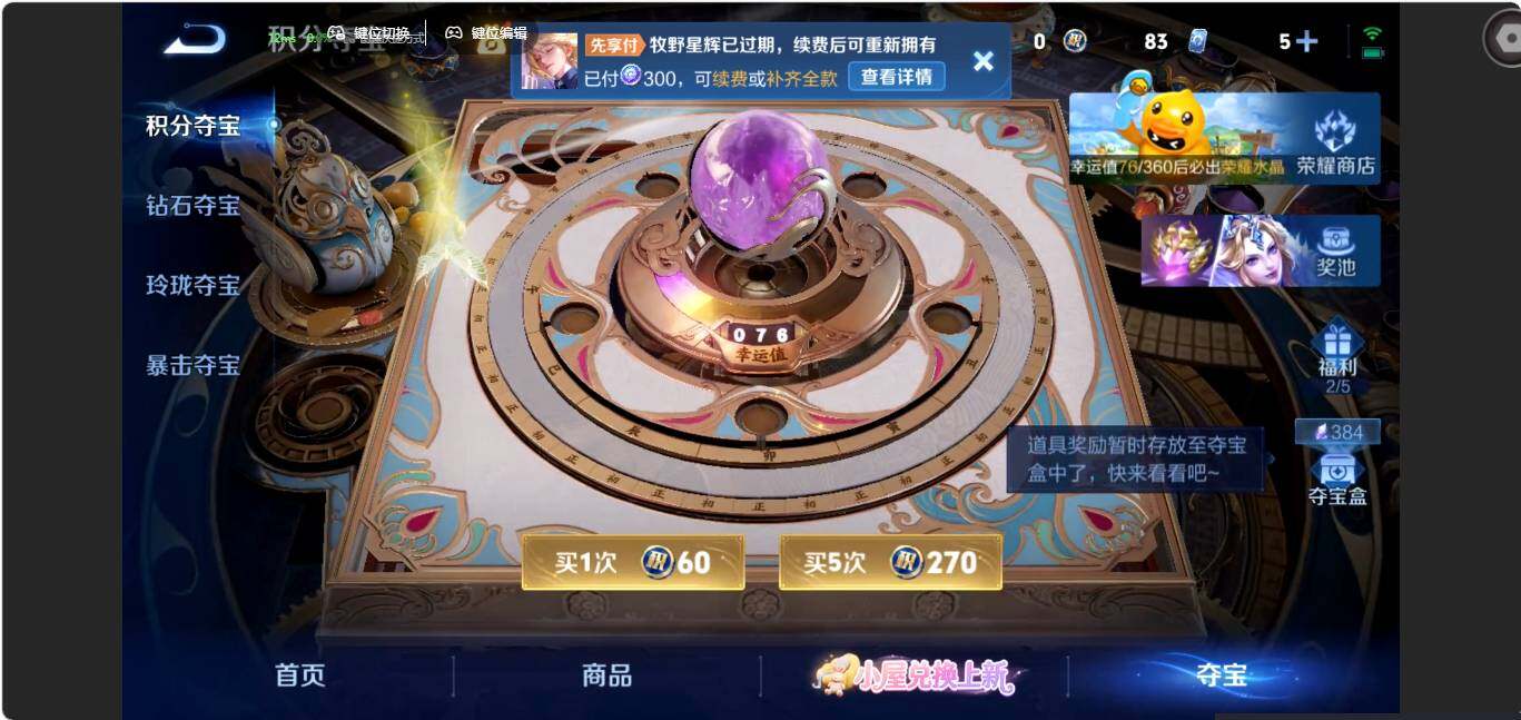 WZMMN4771545王者荣耀账号详情图28 WZMMN4771545王者荣耀账号详情图28