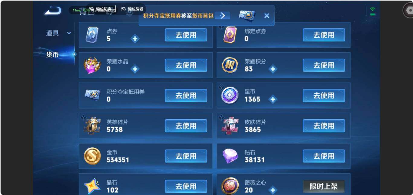 WZMMN4771545王者荣耀账号详情图29 WZMMN4771545王者荣耀账号详情图29
