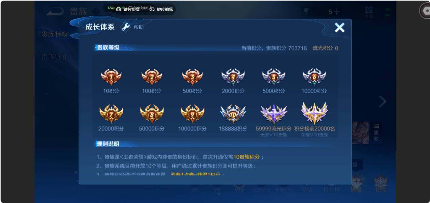 WZMMN4771545王者荣耀账号详情图31 WZMMN4771545王者荣耀账号详情图31