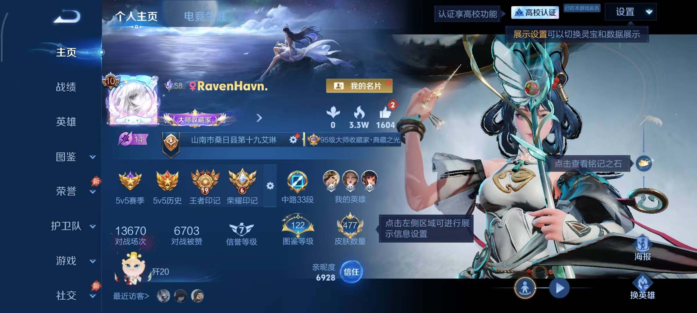 WZMMN4772041王者荣耀账号详情图3 WZMMN4772041王者荣耀账号详情图3