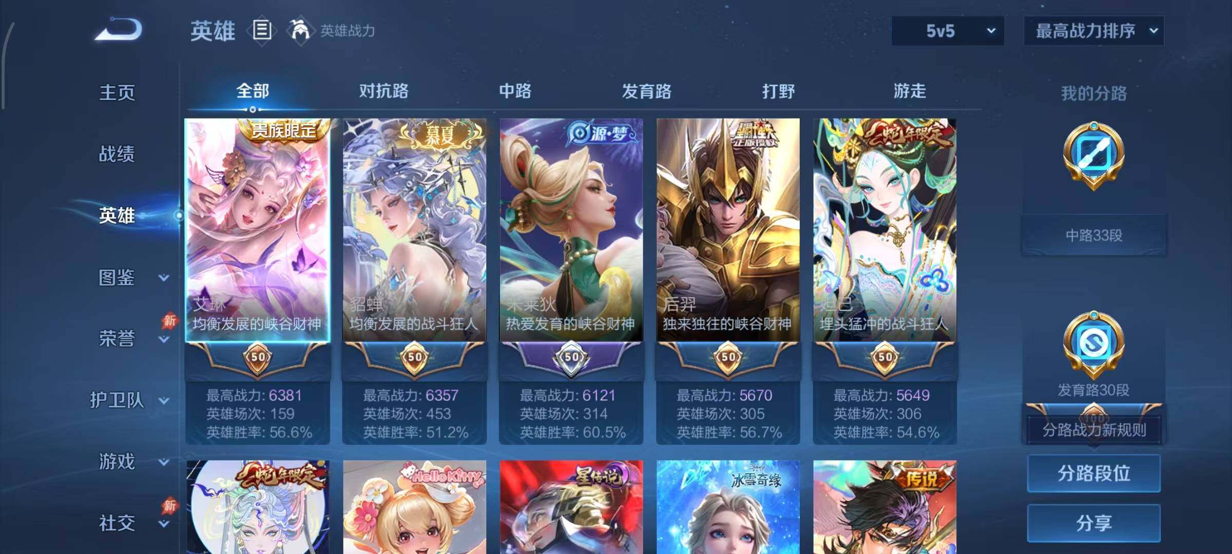 WZMMN4772041王者荣耀账号详情图4 WZMMN4772041王者荣耀账号详情图4