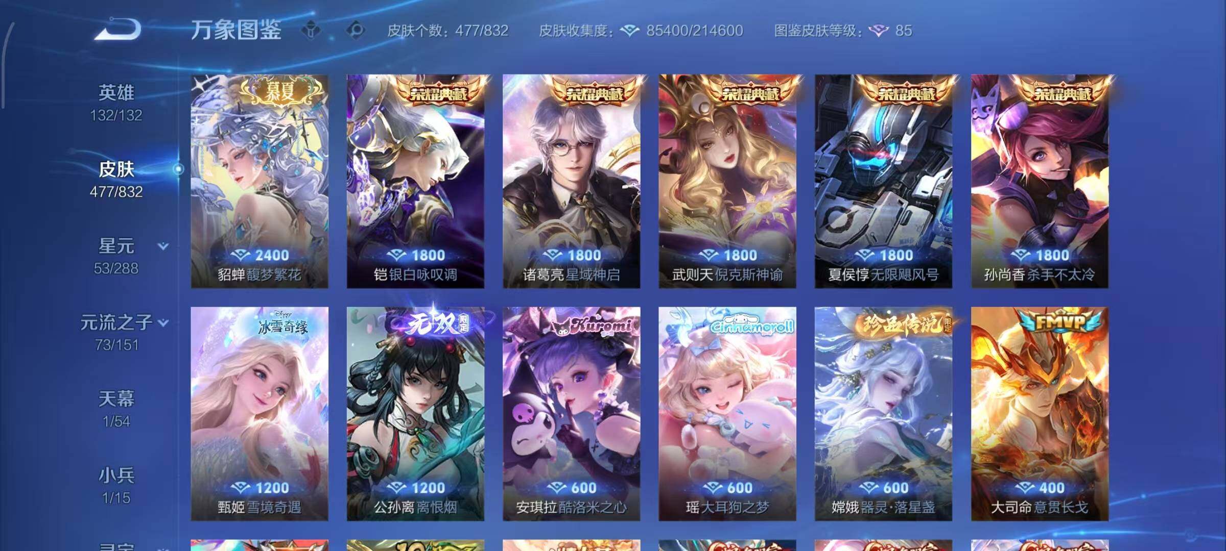 WZMMN4772041王者荣耀账号详情图7 WZMMN4772041王者荣耀账号详情图7